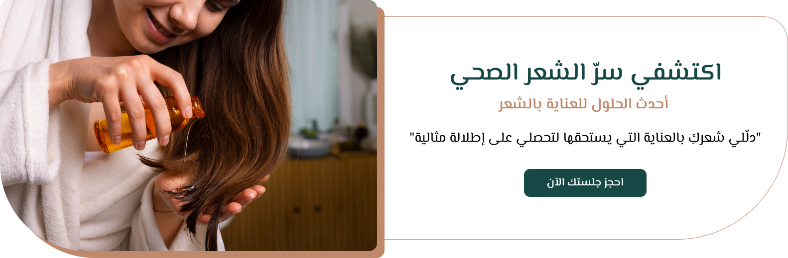 العناية بالشعر 